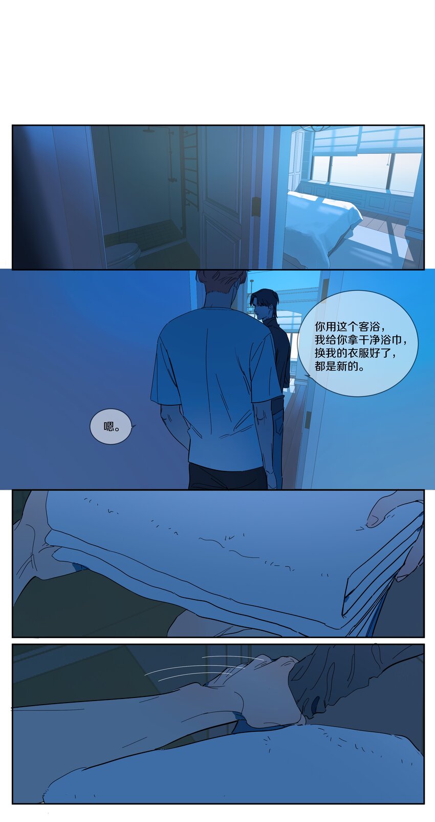 100 Happy Ending-第109话