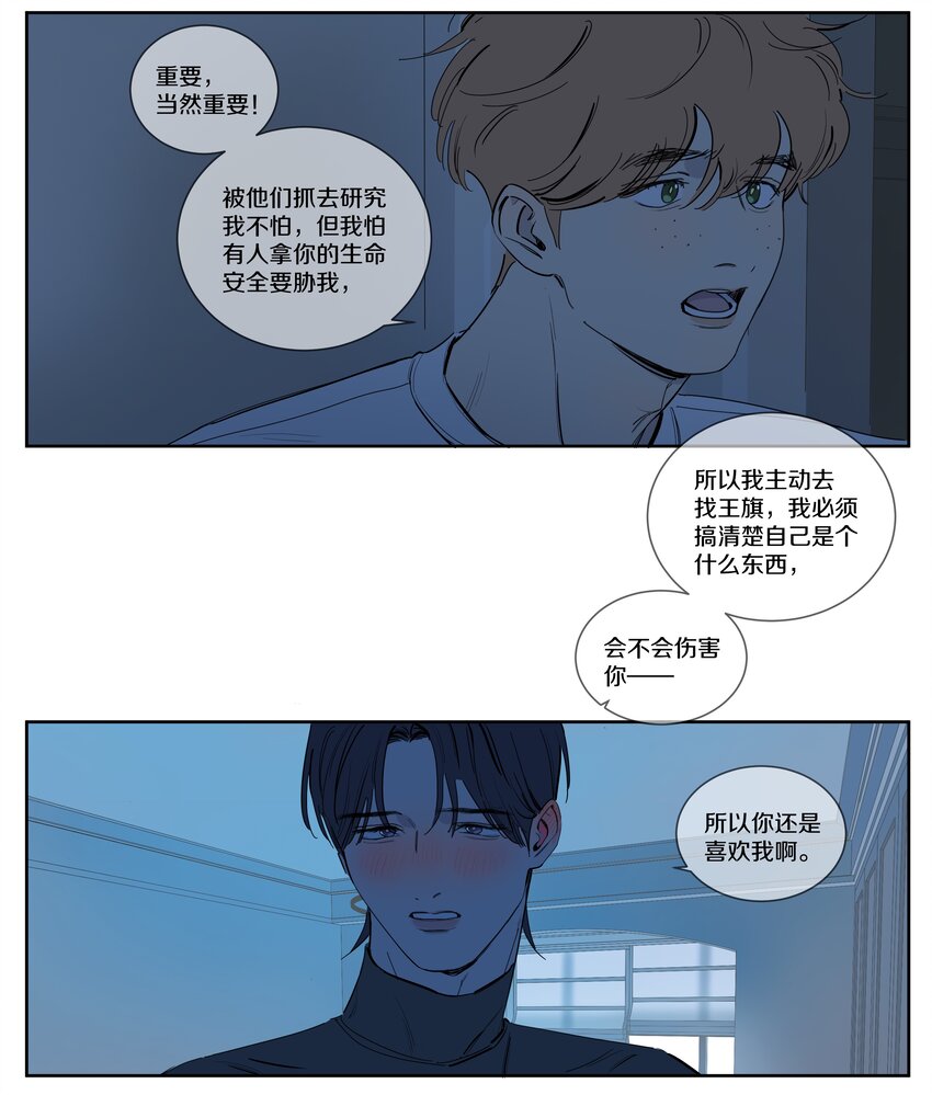 100 Happy Ending-第109话