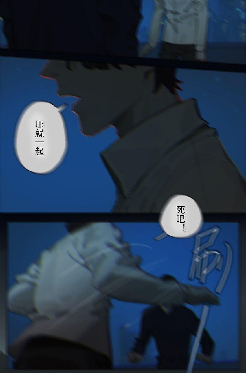 100 Happy Ending-第109话