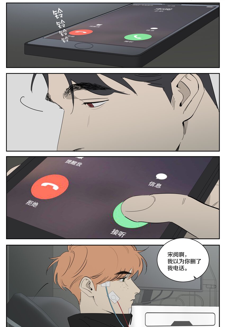 100 Happy Ending-第109话