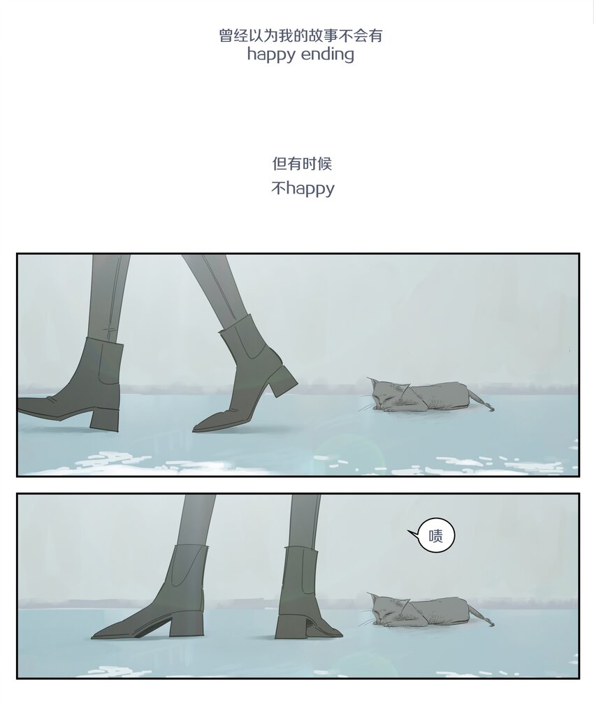 100 Happy Ending-第109话