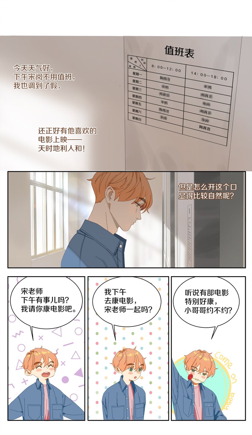 014 看电影（上）-第15话