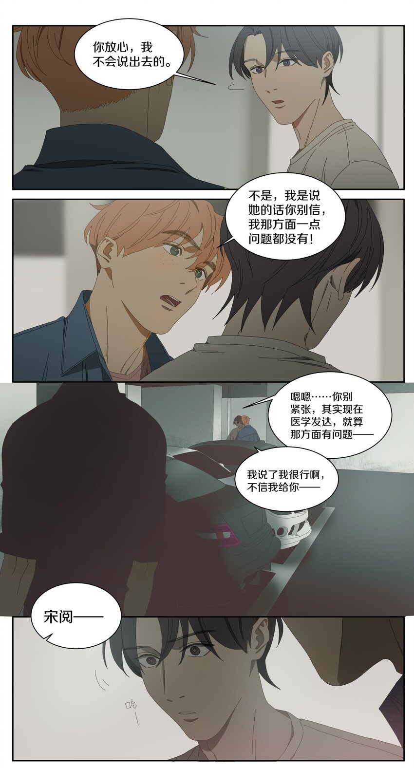 016 看电影（下）-第19话