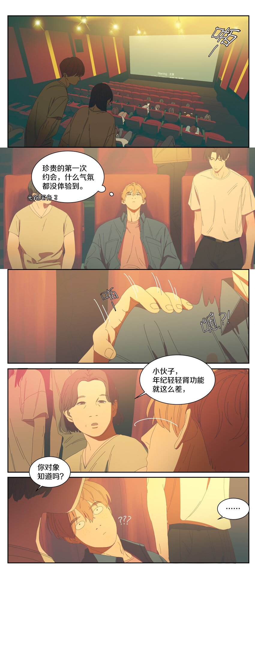 016 看电影（下）-第19话