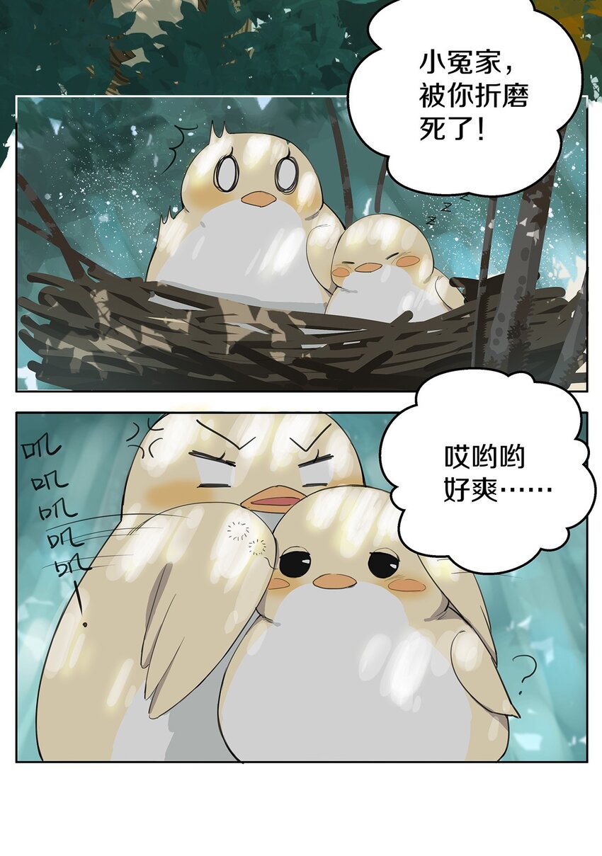 002 徐小刀的to do list(1/2)-第3话