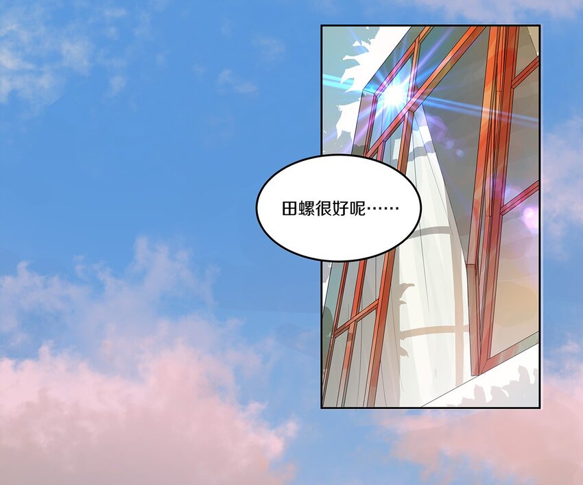 002 徐小刀的to do list(1/2)-第3话