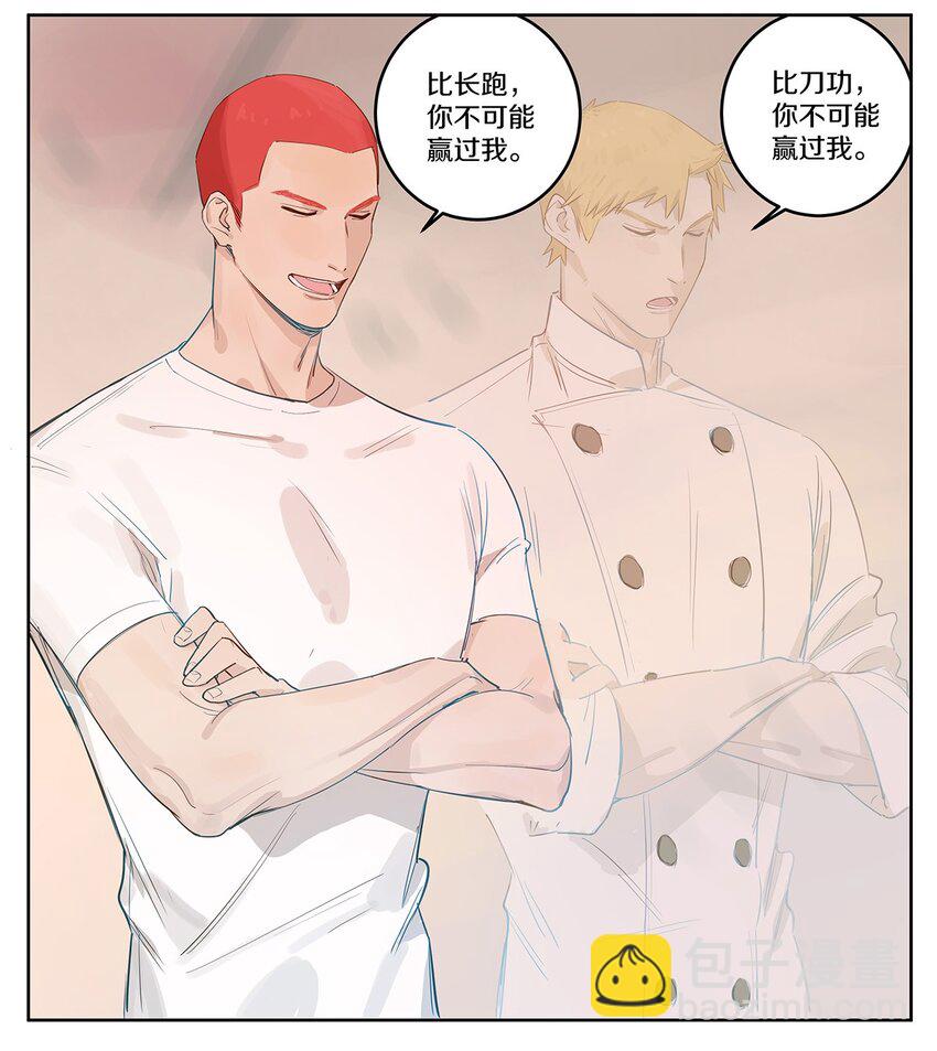 002 徐小刀的to do list(1/2)-第3话