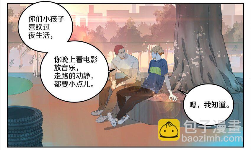 002 徐小刀的to do list(1/2)-第3话