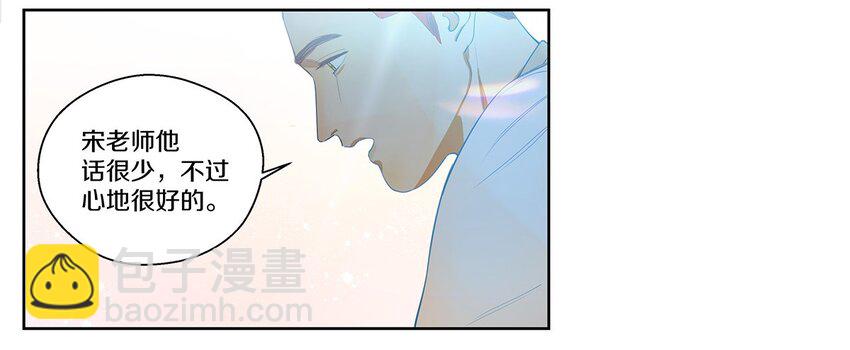 002 徐小刀的to do list(1/2)-第3话