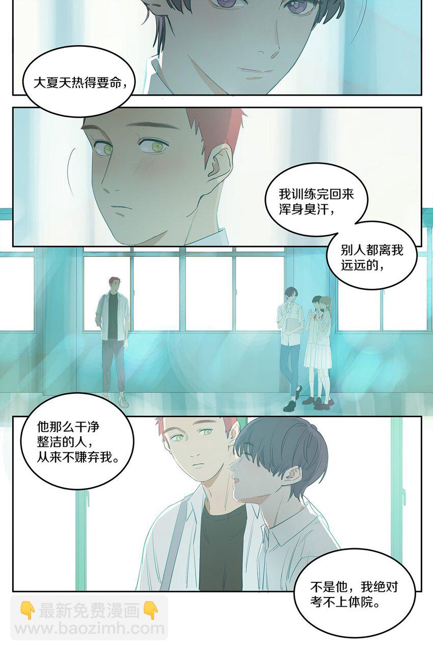 002 徐小刀的to do list(1/2)-第3话