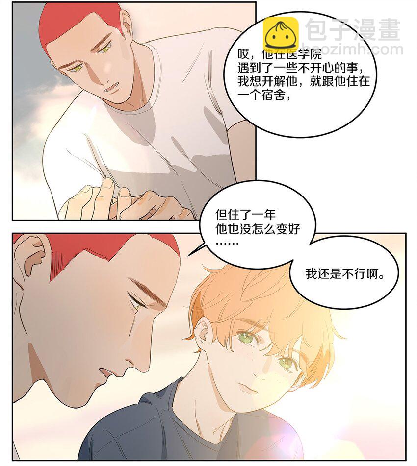 002 徐小刀的to do list(1/2)-第3话