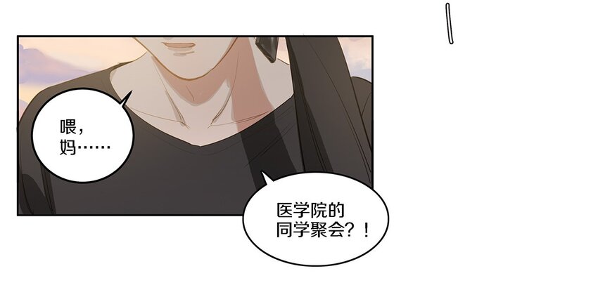 002 徐小刀的to do list(1/2)-第3话