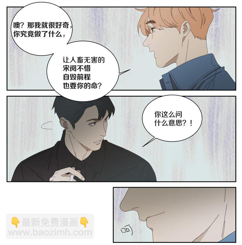 018 初次交锋-第21话