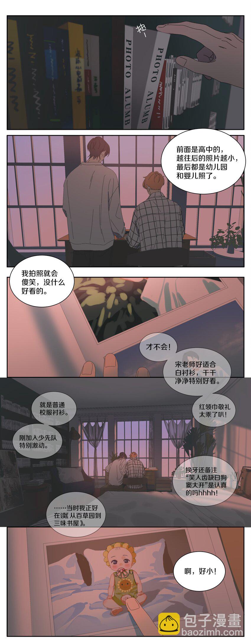 022 宋老师的相册-第25话