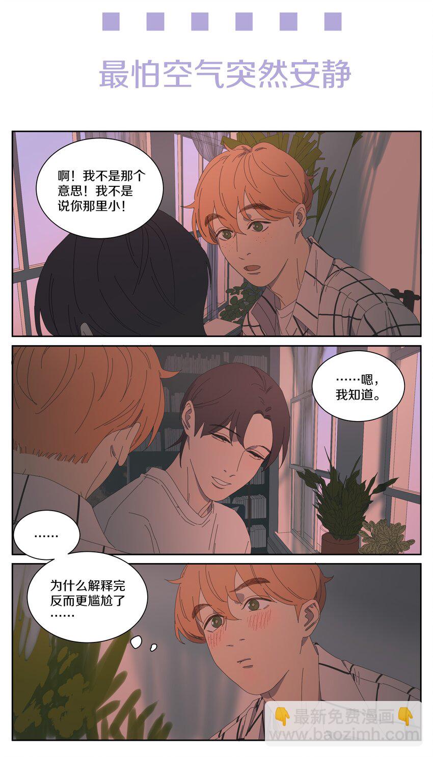 022 宋老师的相册-第25话