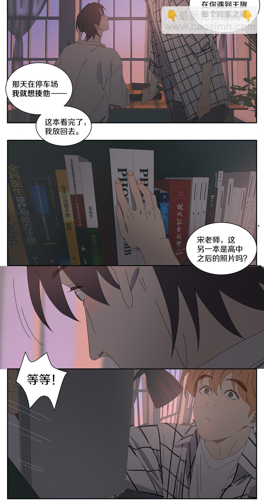 022 宋老师的相册-第25话