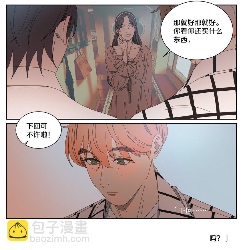 022 宋老师的相册-第25话