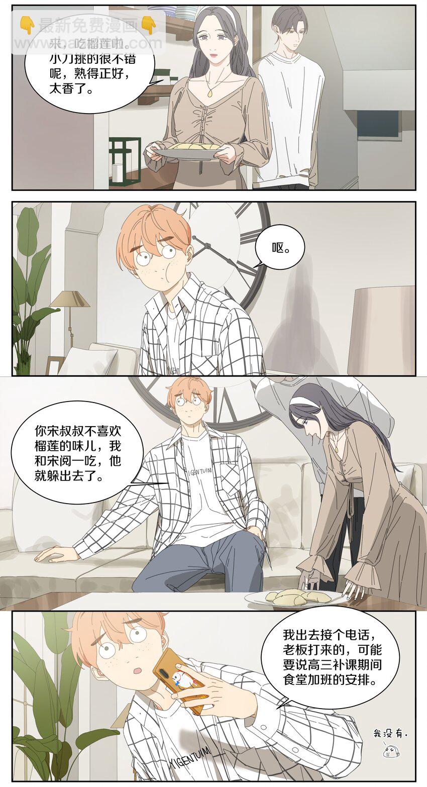 024 生日愿望-第27话