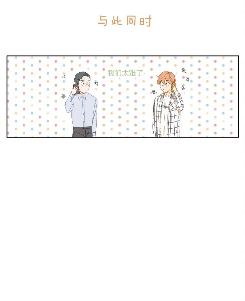 024 生日愿望-第27话