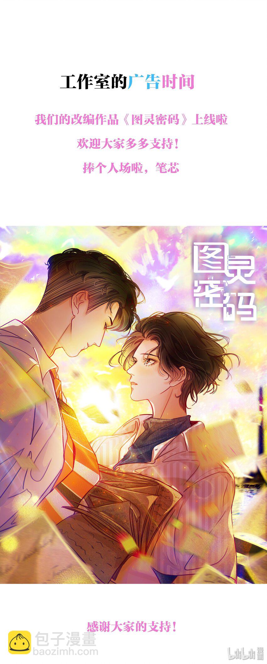 024 生日愿望-第27话