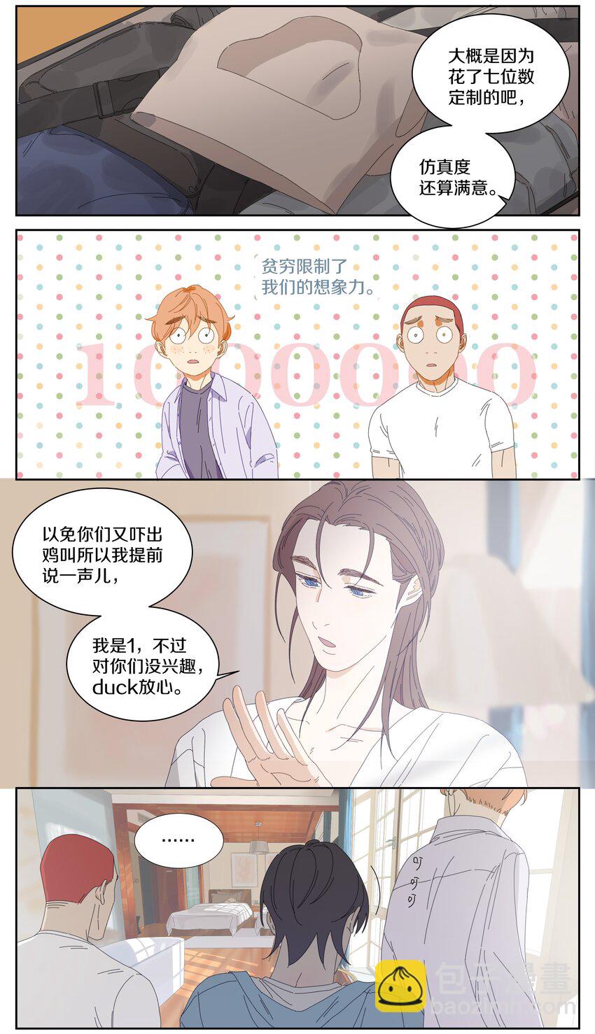 028 真真假假-第31话