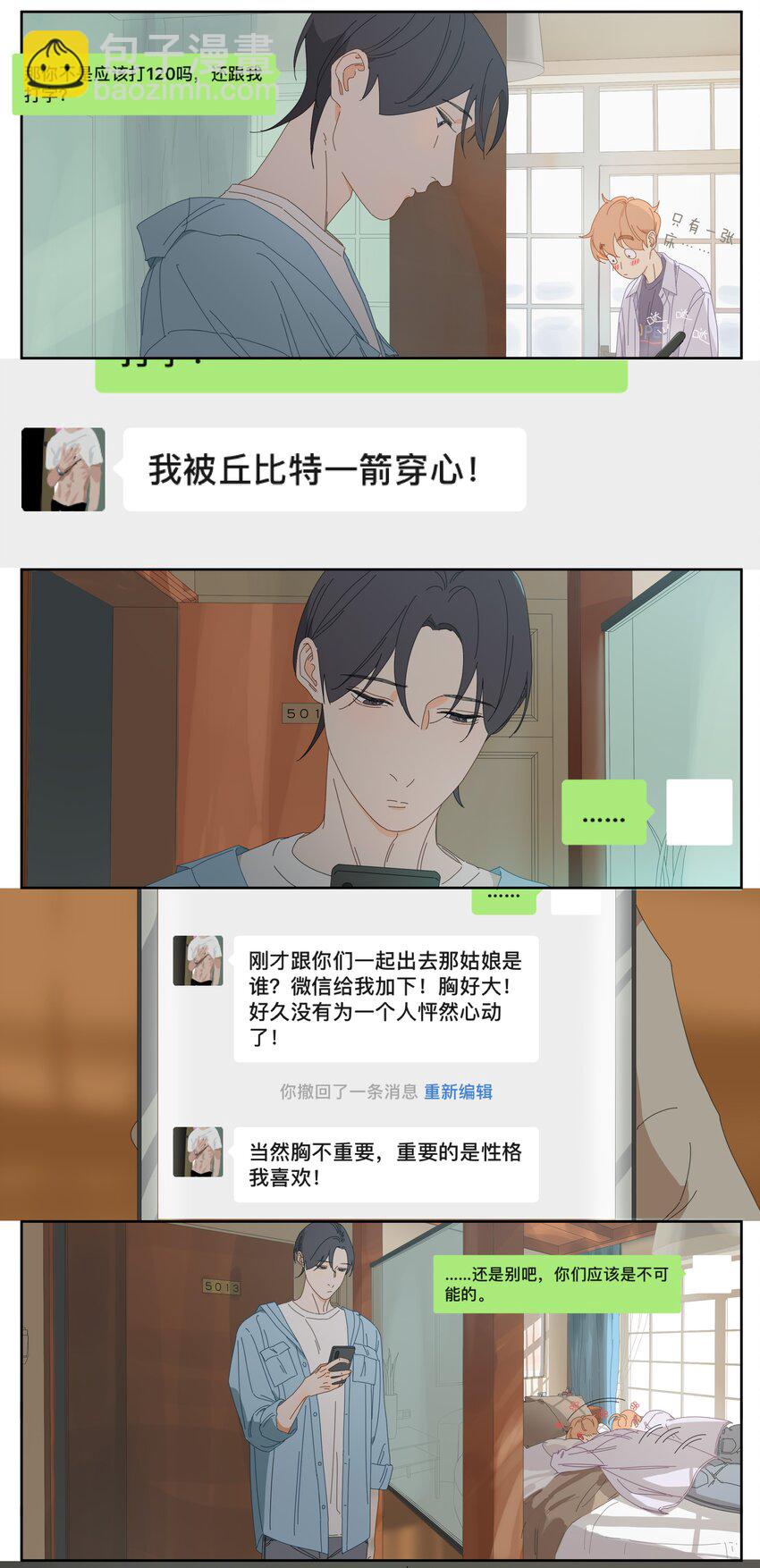 028 真真假假-第31话