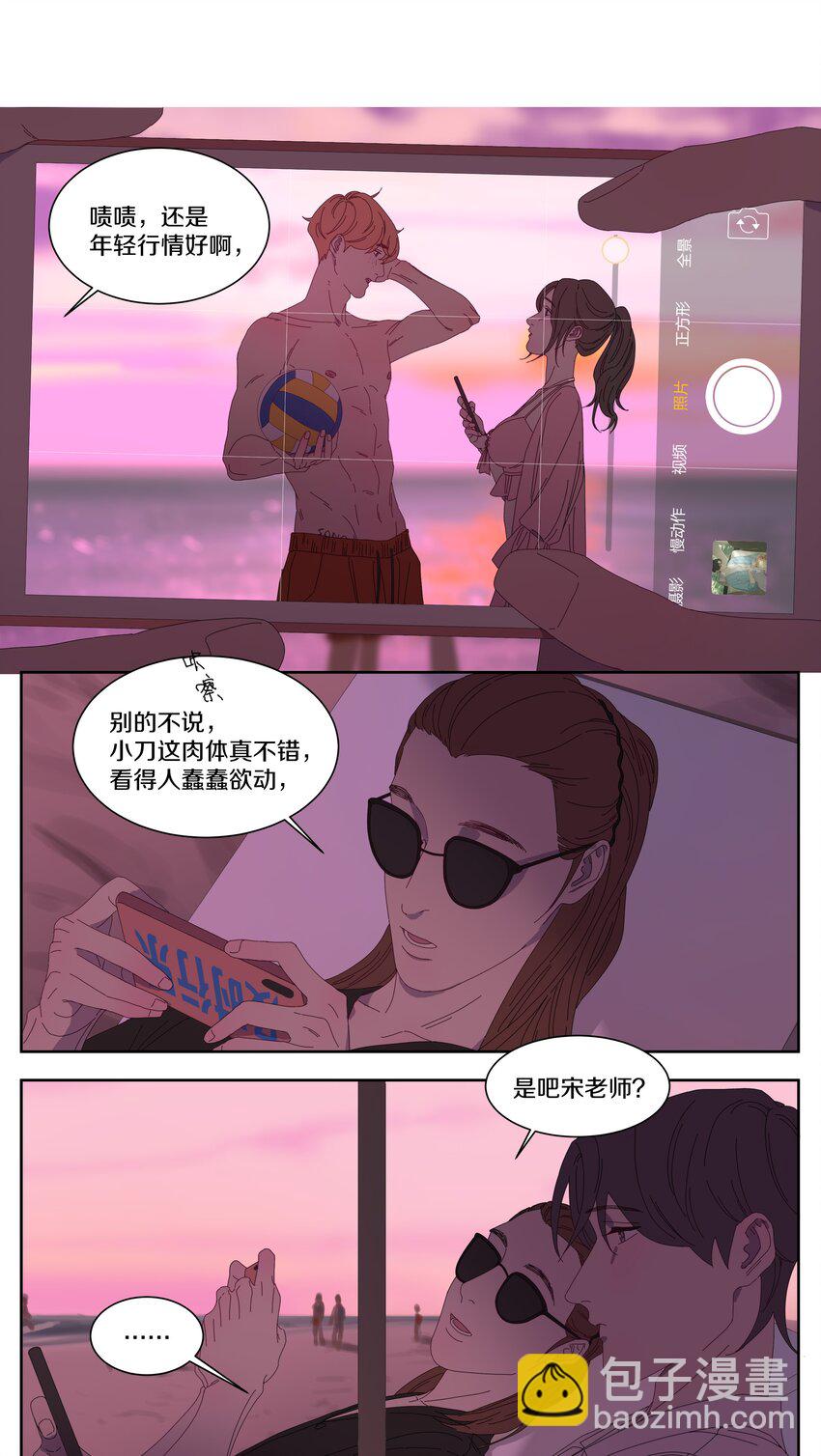 029 微商小姐姐-第33话