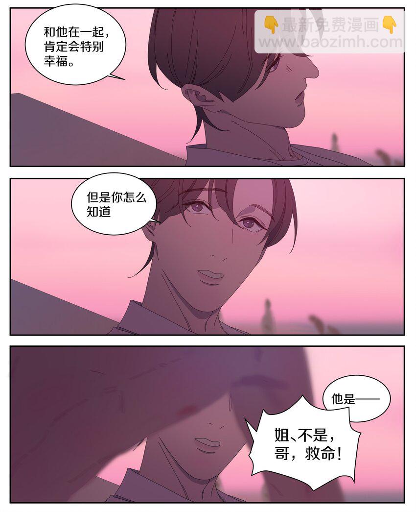 029 微商小姐姐-第33话