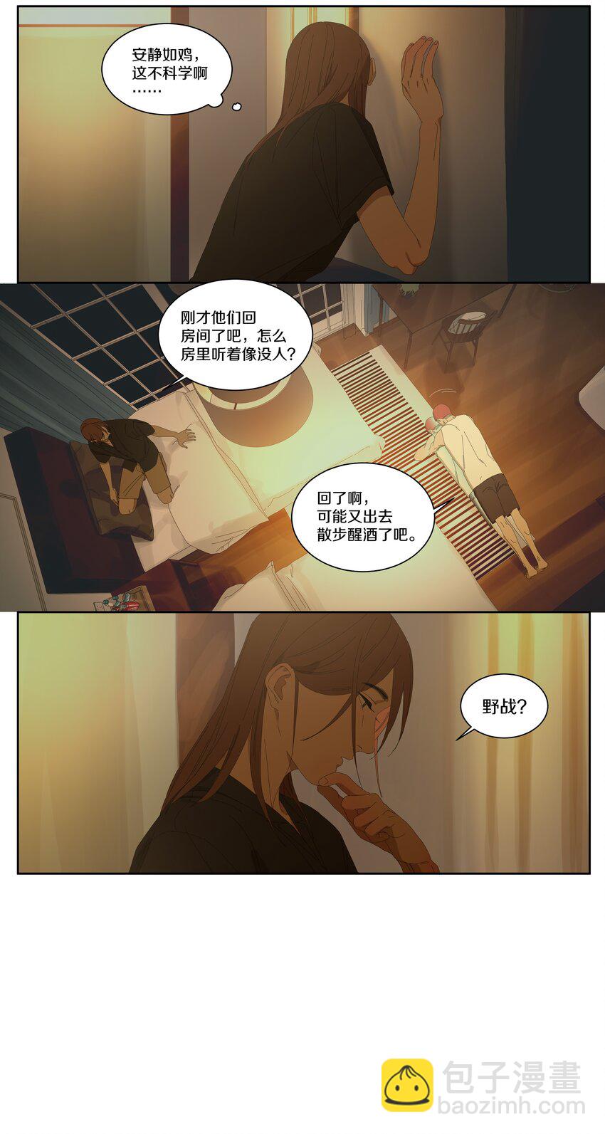 033 所爱隔山海-第37话