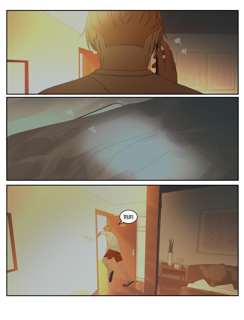 033 所爱隔山海-第37话