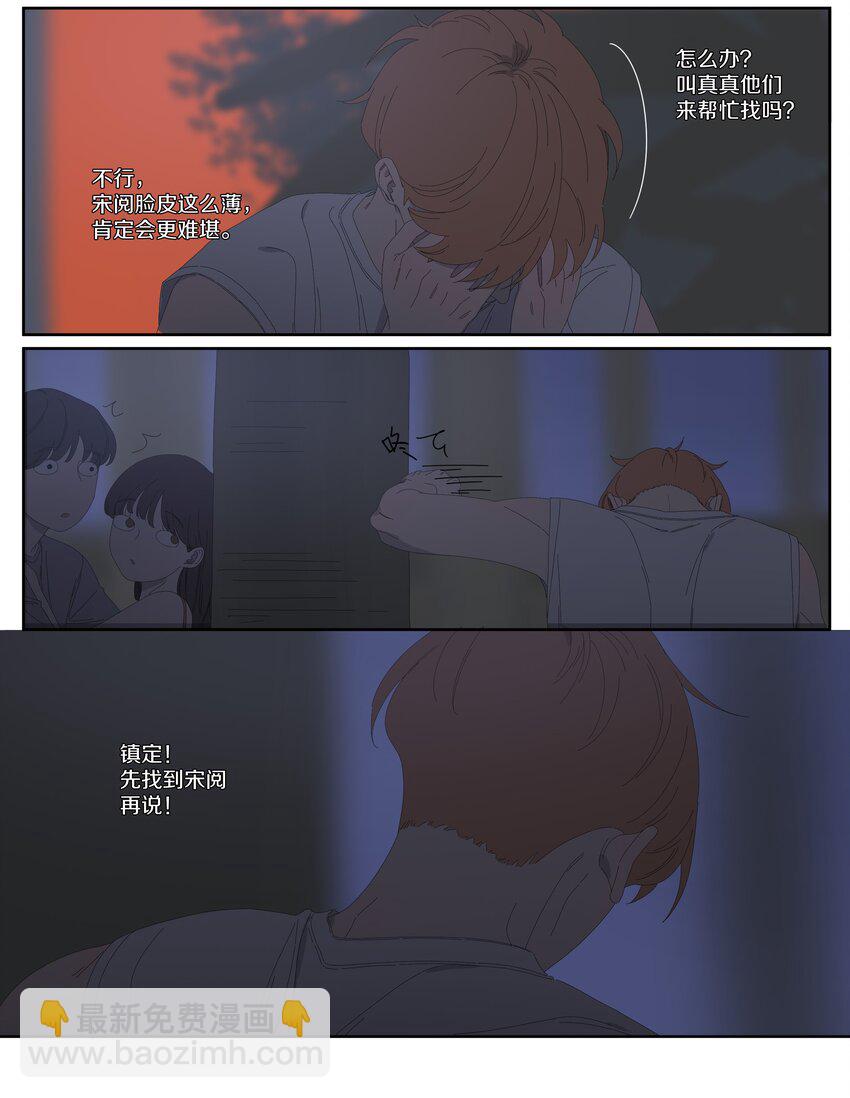 033 所爱隔山海-第37话