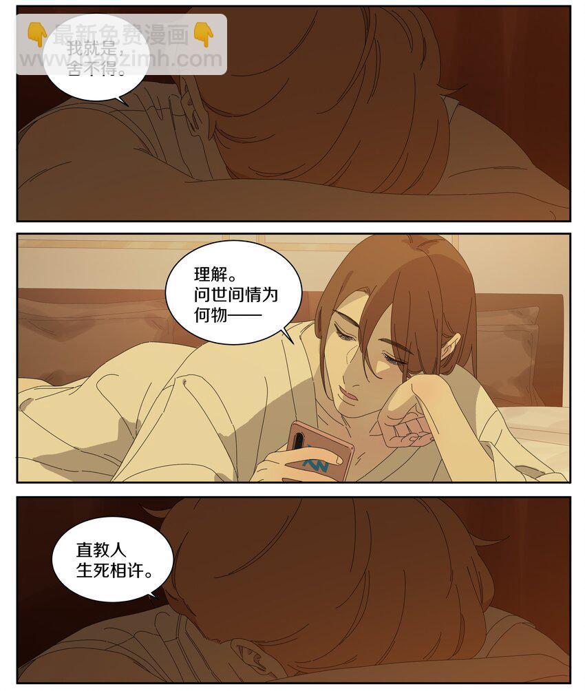 035 问世间情为何物-第39话