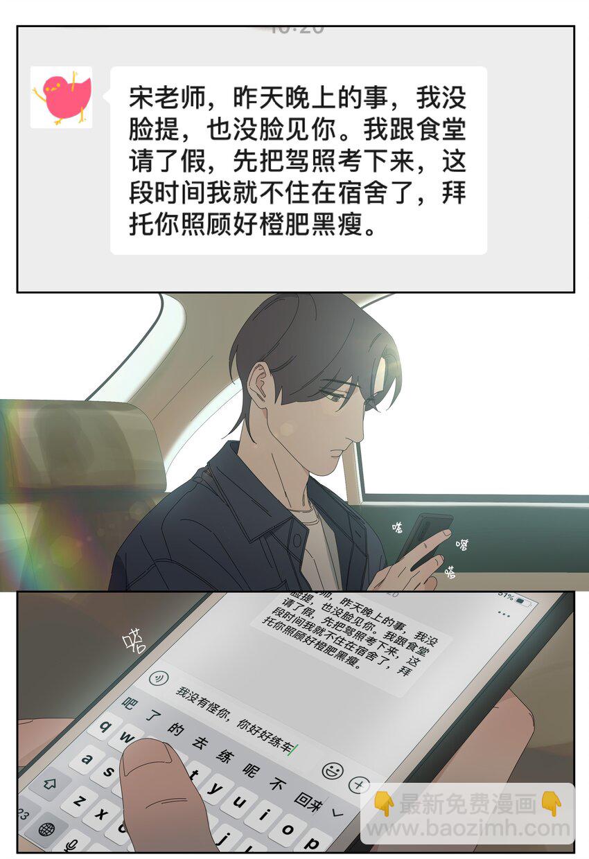 035 问世间情为何物-第39话