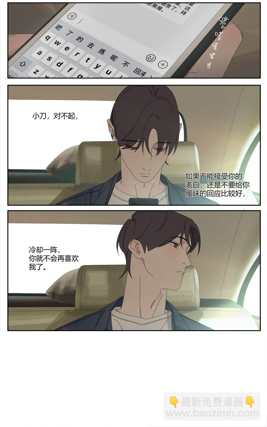 035 问世间情为何物-第39话