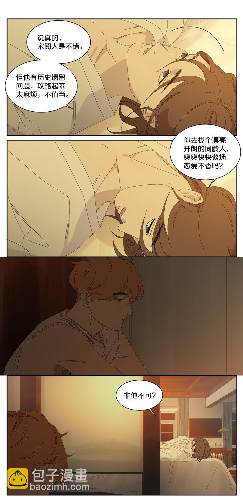 035 问世间情为何物-第39话