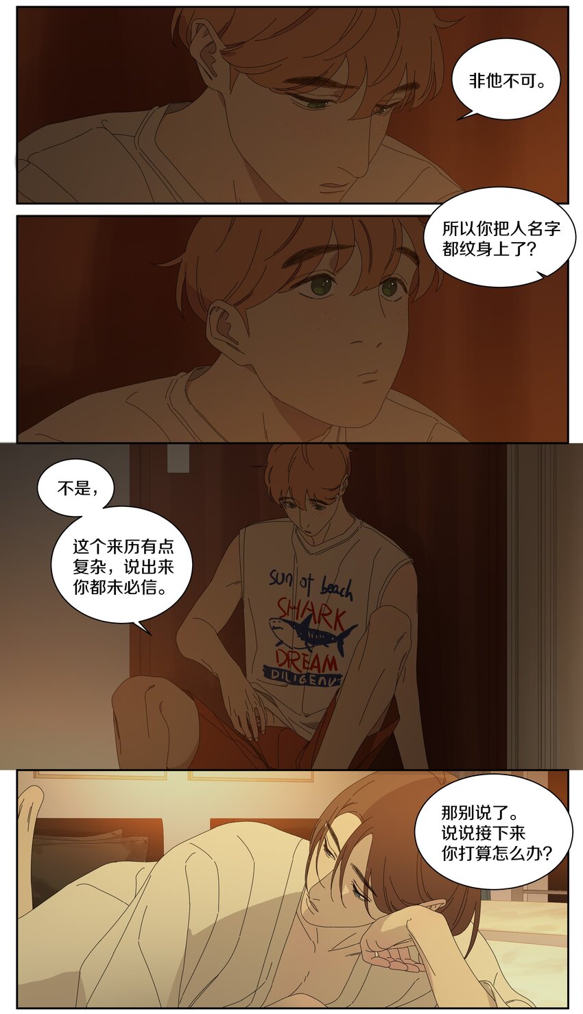 035 问世间情为何物-第39话