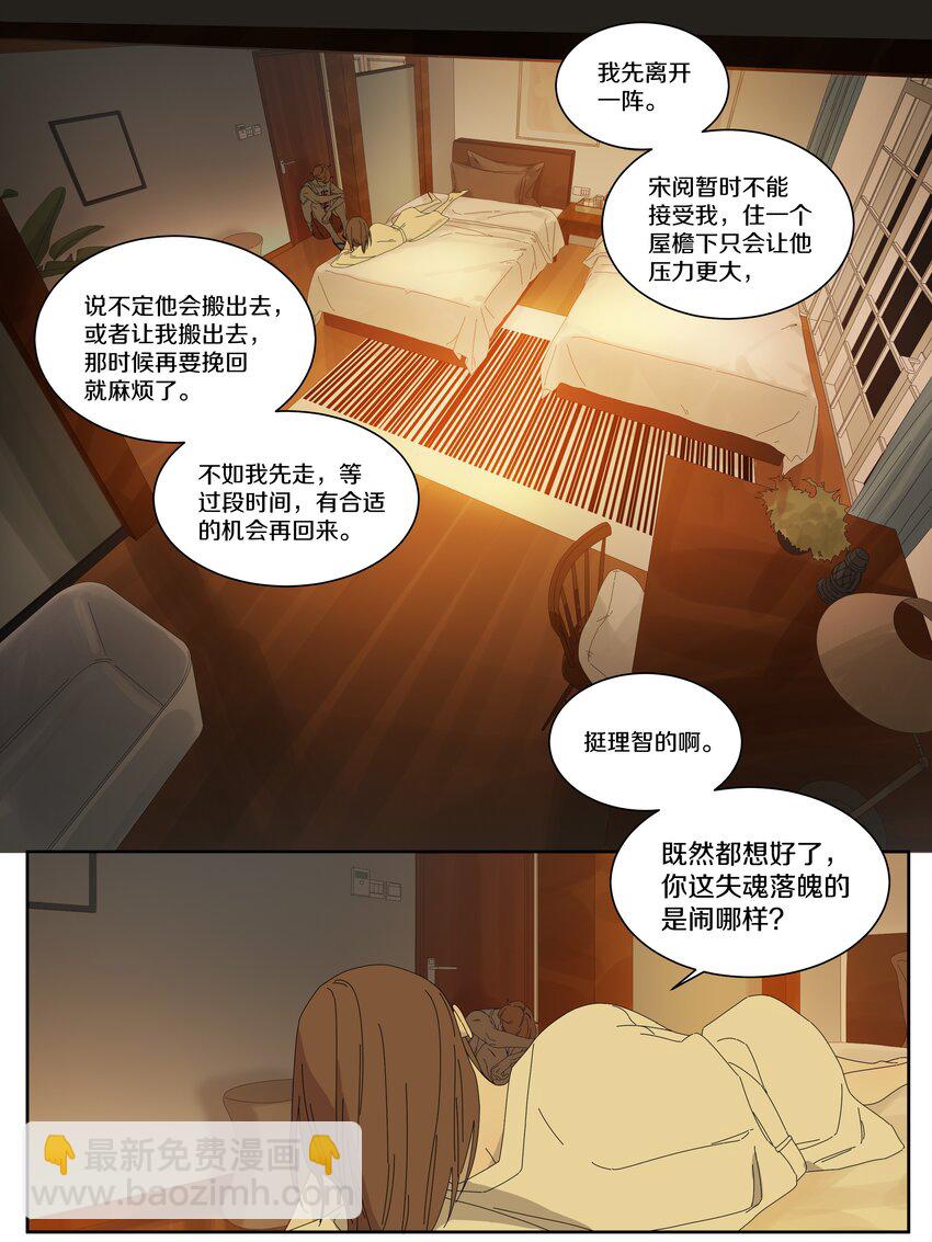 035 问世间情为何物-第39话