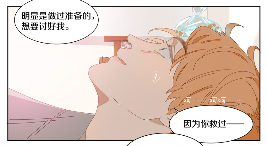 004 小刀的解释(1/2)-第5话