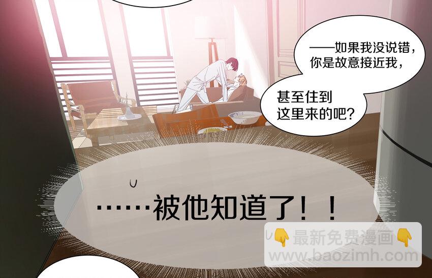 004 小刀的解释(1/2)-第5话