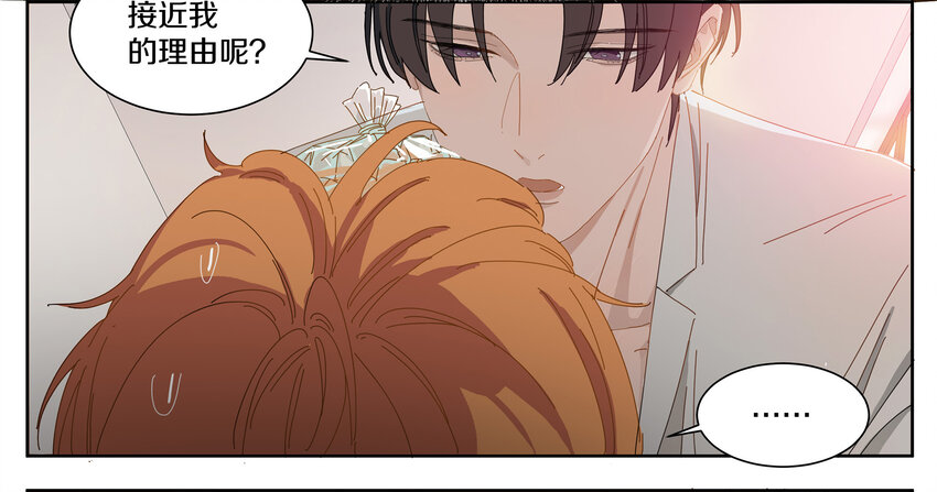 004 小刀的解释(1/2)-第5话