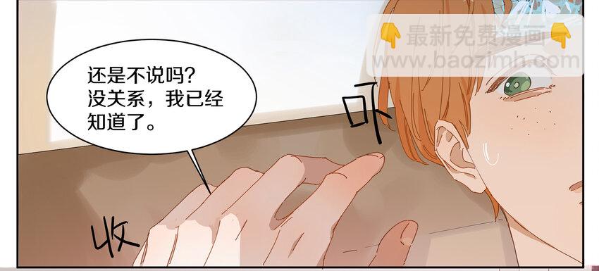 004 小刀的解释(1/2)-第5话