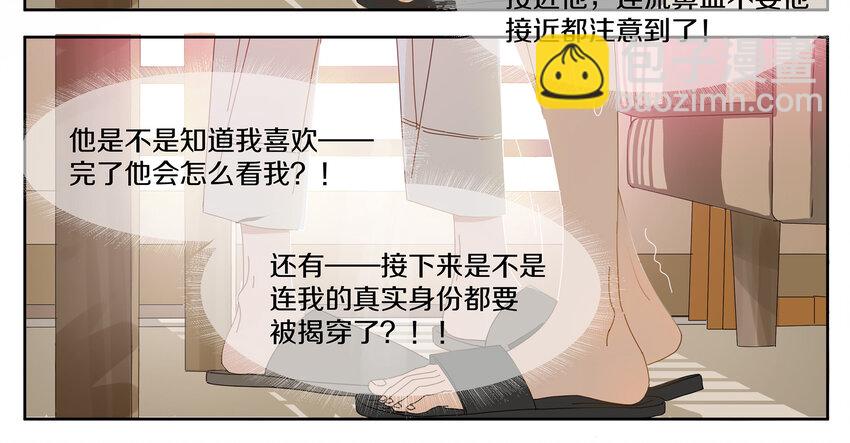 004 小刀的解释(1/2)-第5话