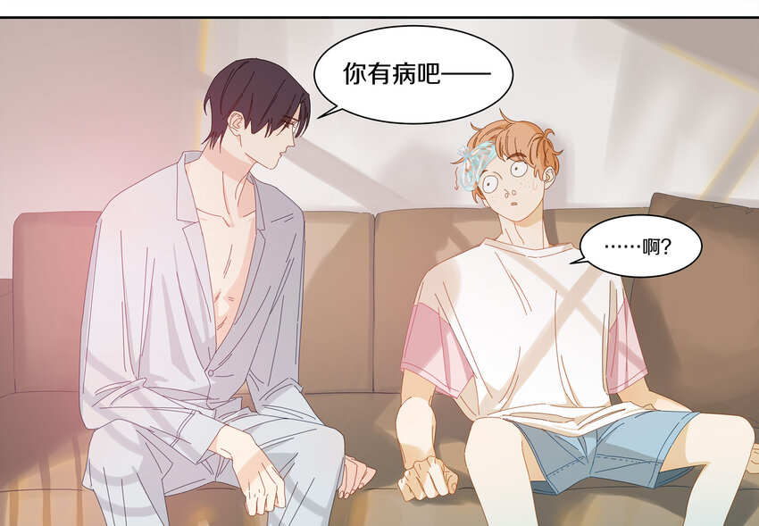 004 小刀的解释(1/2)-第5话