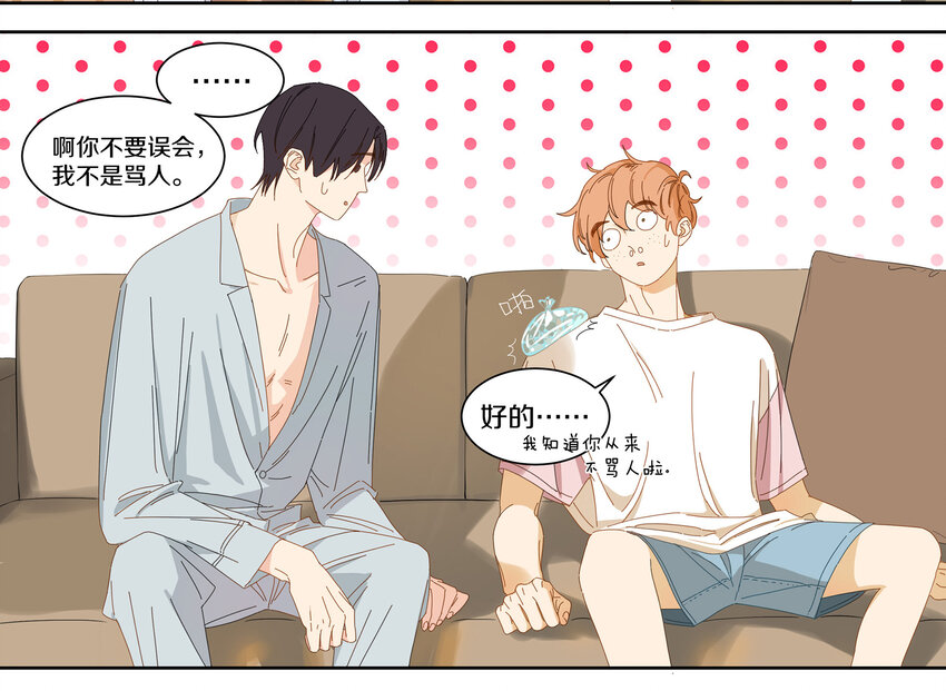 004 小刀的解释(1/2)-第5话