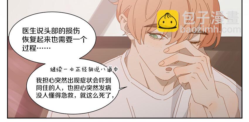 004 小刀的解释(1/2)-第5话