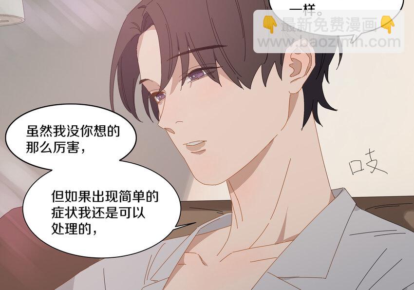 004 小刀的解释(1/2)-第5话