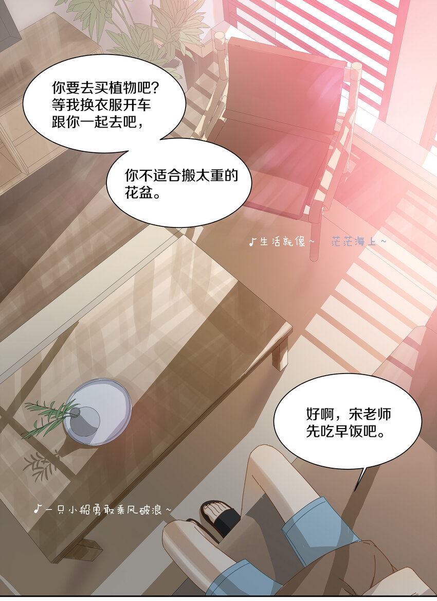 004 小刀的解释(1/2)-第5话