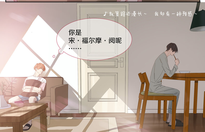 004 小刀的解释(1/2)-第5话