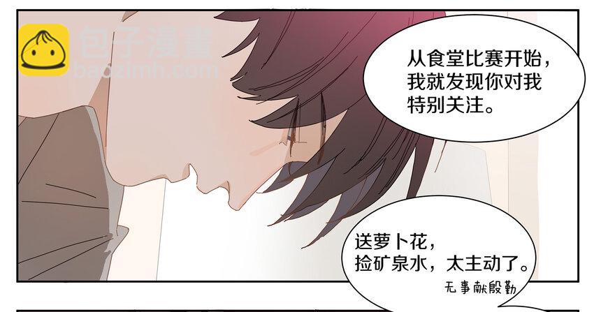 004 小刀的解释(1/2)-第5话