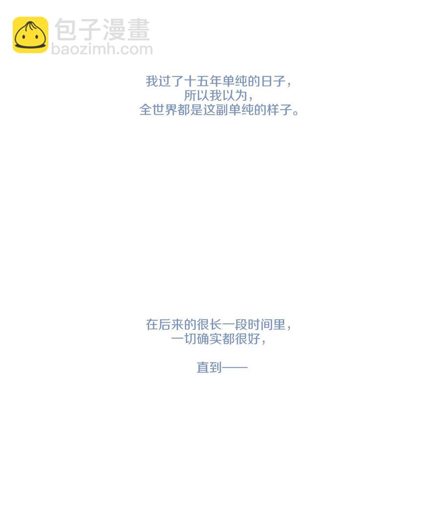 038 往事1-第43话